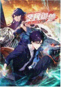 机甲少女绫动漫封面
